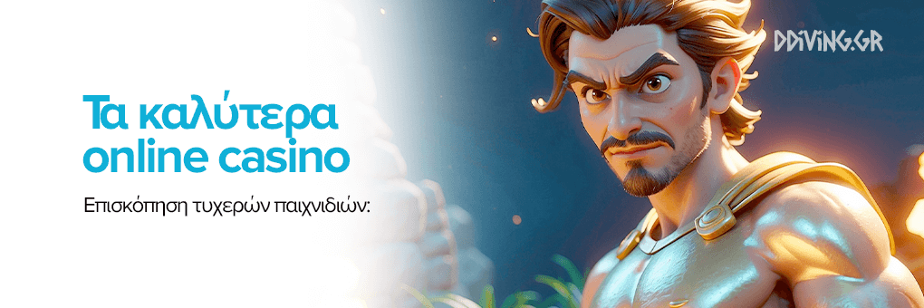 Online Casino στην Ελλάδα Μια Ολοκληρωμένη Οδηγία